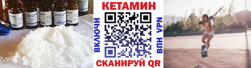 Кетамин ketamine  даркнет сайт  ОМГ ОМГ как войти  Полярный 
