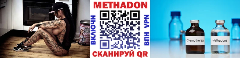 Метадон мёд  Полярный 